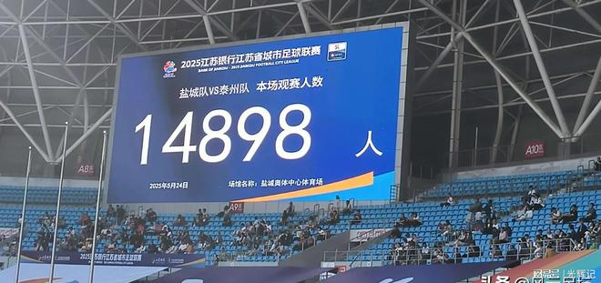 足球联赛最新排行榜：南通领跑常州垫底！新葡京网上赌场徐州1-1绝平江苏城市(图7)