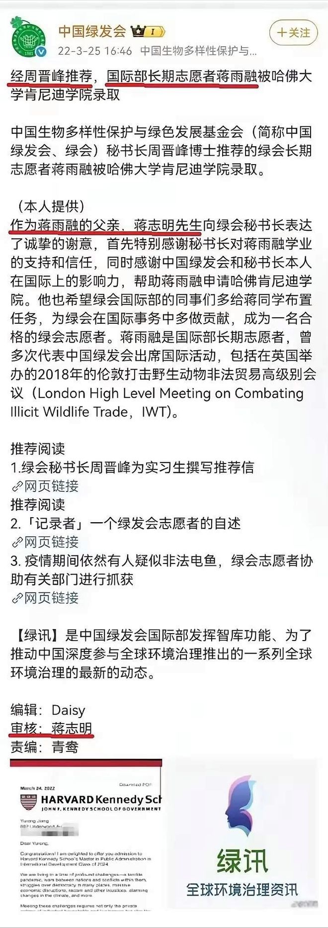 融同学有点 “经不住扒” 啊新葡京捧得越高摔得越疼蒋雨(图2)