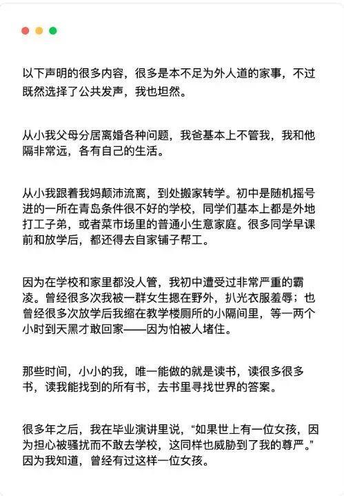 融同学有点 “经不住扒” 啊新葡京捧得越高摔得越疼蒋雨(图9)