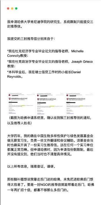 融同学有点 “经不住扒” 啊新葡京捧得越高摔得越疼蒋雨(图5)