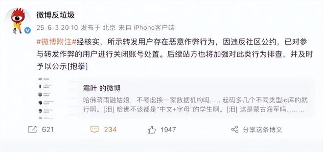 融同学有点 “经不住扒” 啊新葡京捧得越高摔得越疼蒋雨(图10)
