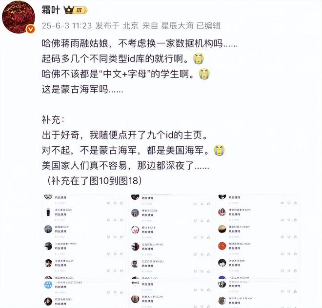 融同学有点 “经不住扒” 啊新葡京捧得越高摔得越疼蒋雨(图4)