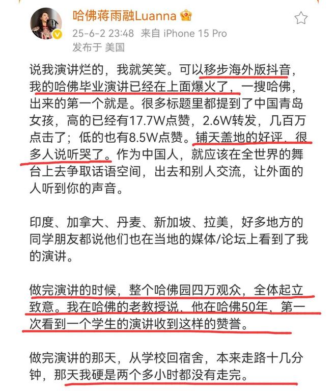 融同学有点 “经不住扒” 啊新葡京捧得越高摔得越疼蒋雨(图11)