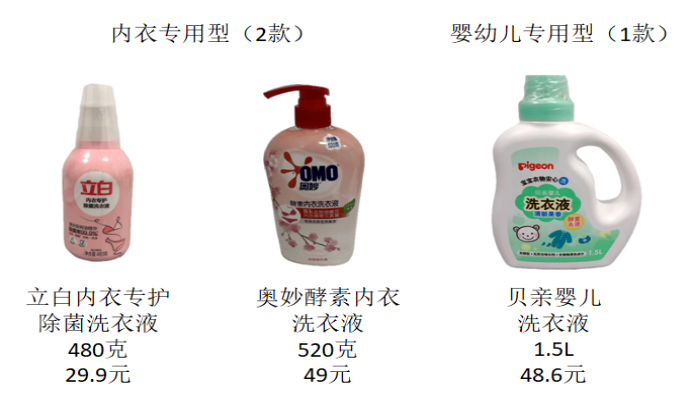 洗衣凝珠哪款是真正的污渍克星？申评测新葡京博彩41款对比测评！洗衣液vs(图7)
